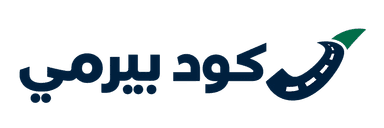 كود بيرمي